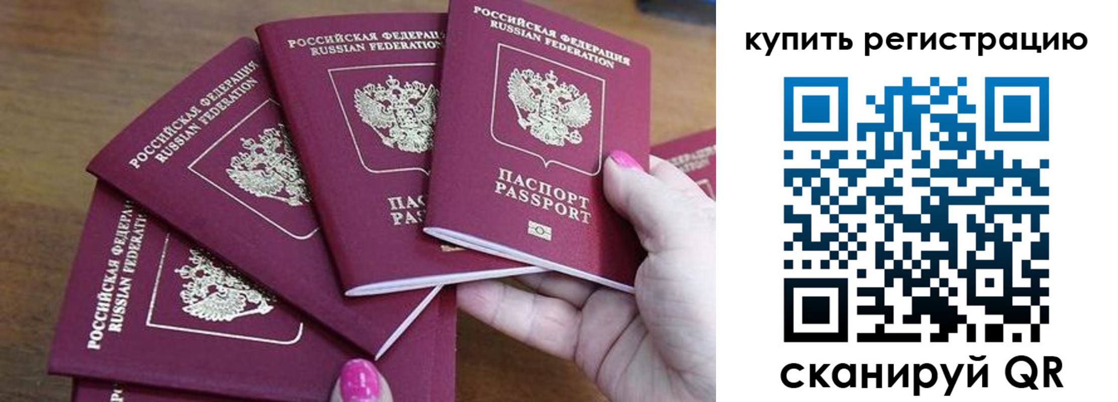 временная регистрация в квартире в Мариинске