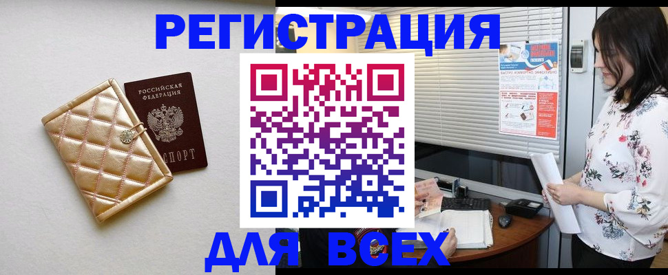 временная регистрация поиск в Мариинске