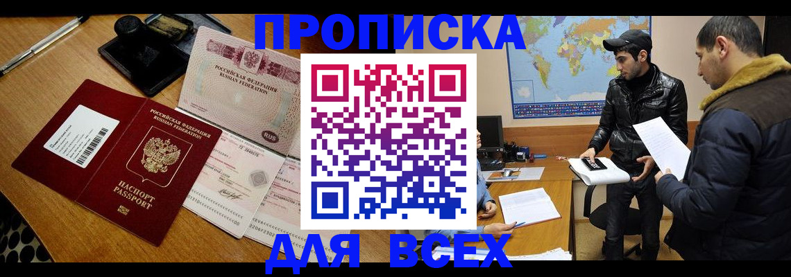 пропишу в квартире в Мариинске