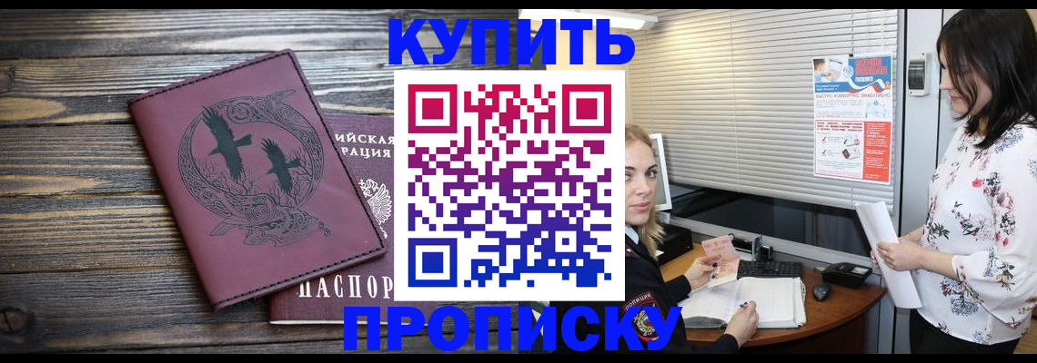 временная регистрация гарантия в Мариинске