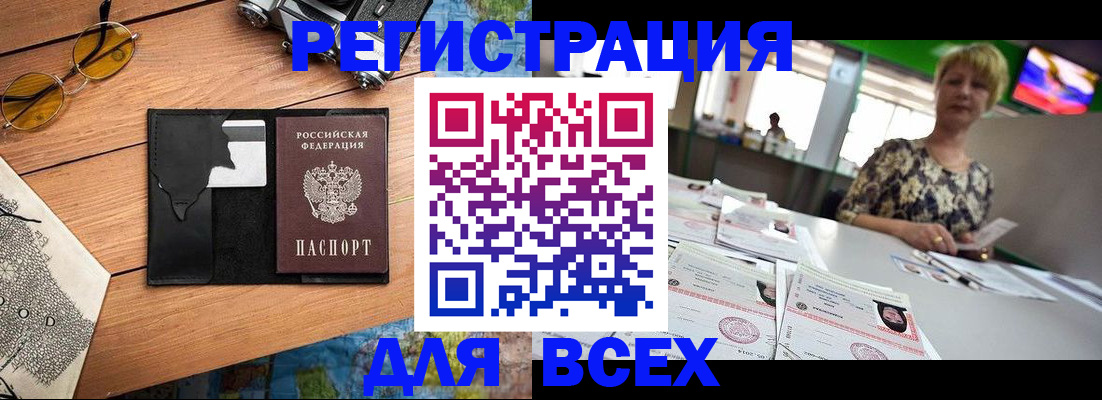 прописка для школы в Мариинске